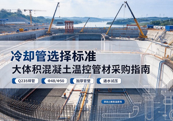 筠连冷却管选择标准